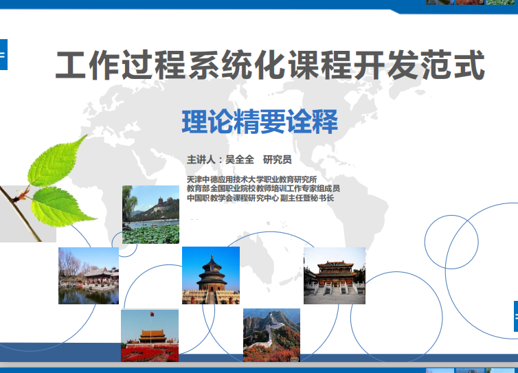 吴全全.png